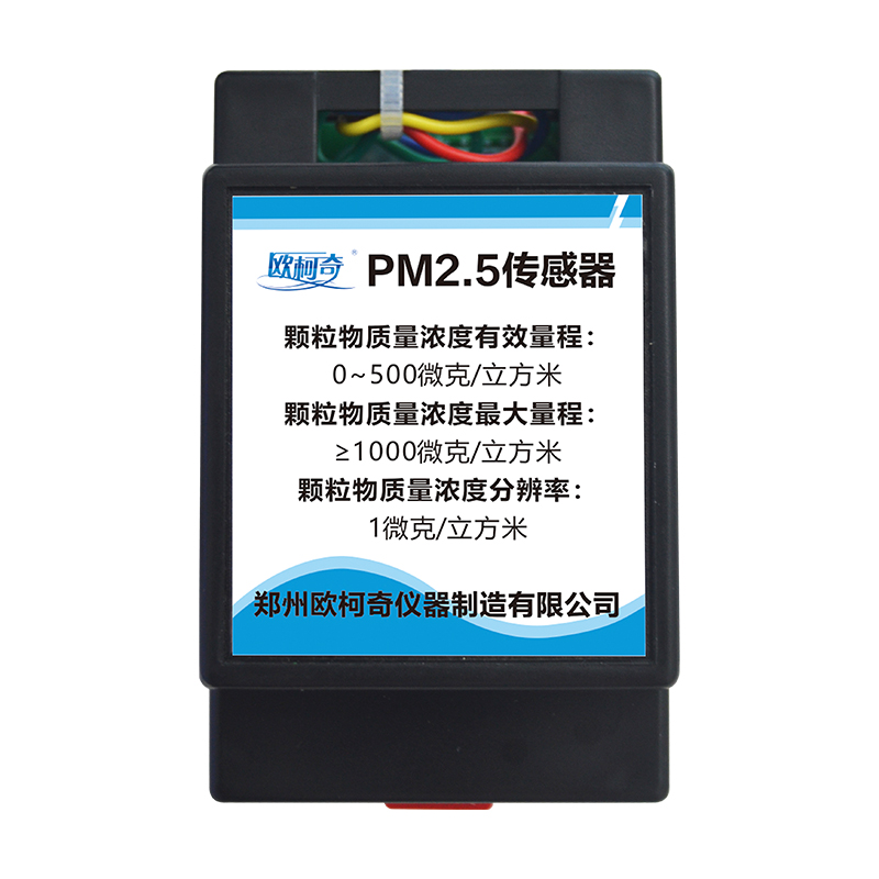 PM2.5/PM10传感器